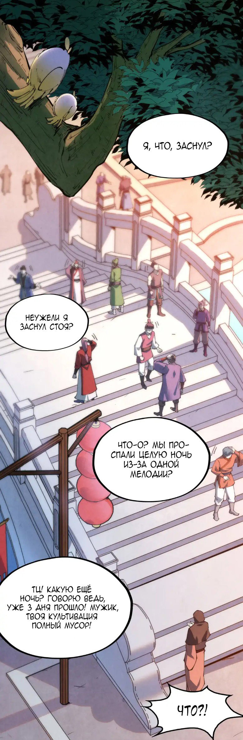 Read Сильнейший во все времена RU Manga Online