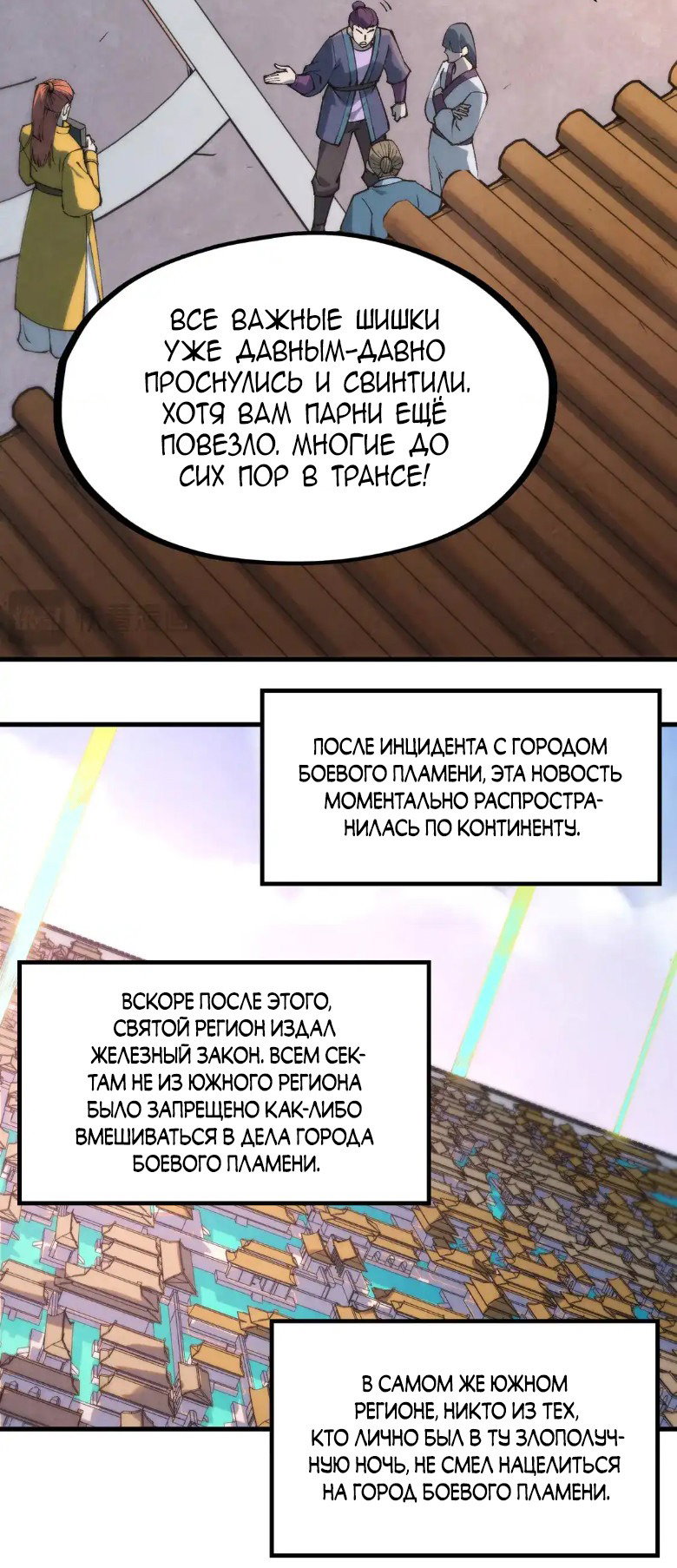 Read Сильнейший во все времена RU Manga Online