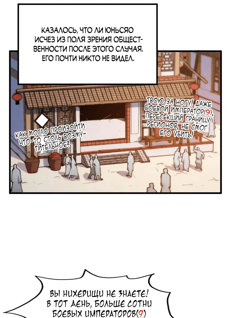 Read Сильнейший во все времена RU Manga Online