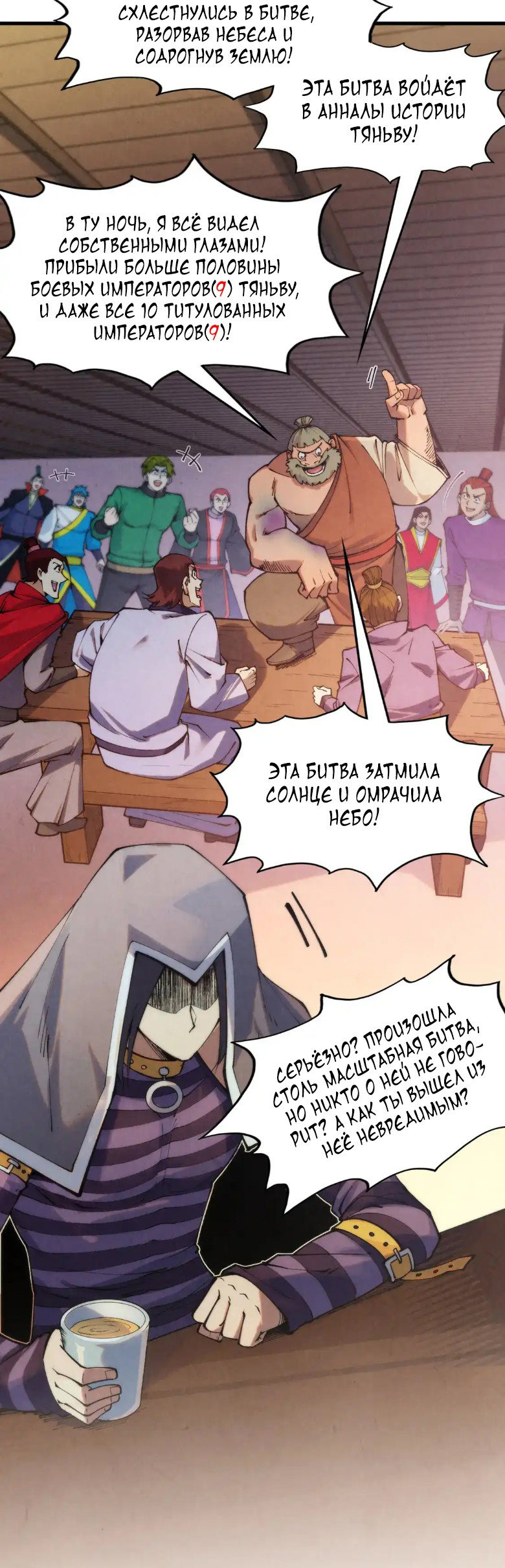 Read Сильнейший во все времена RU Manga Online