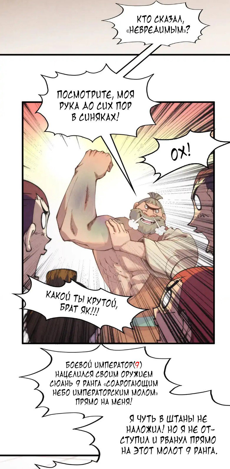 Read Сильнейший во все времена RU Manga Online