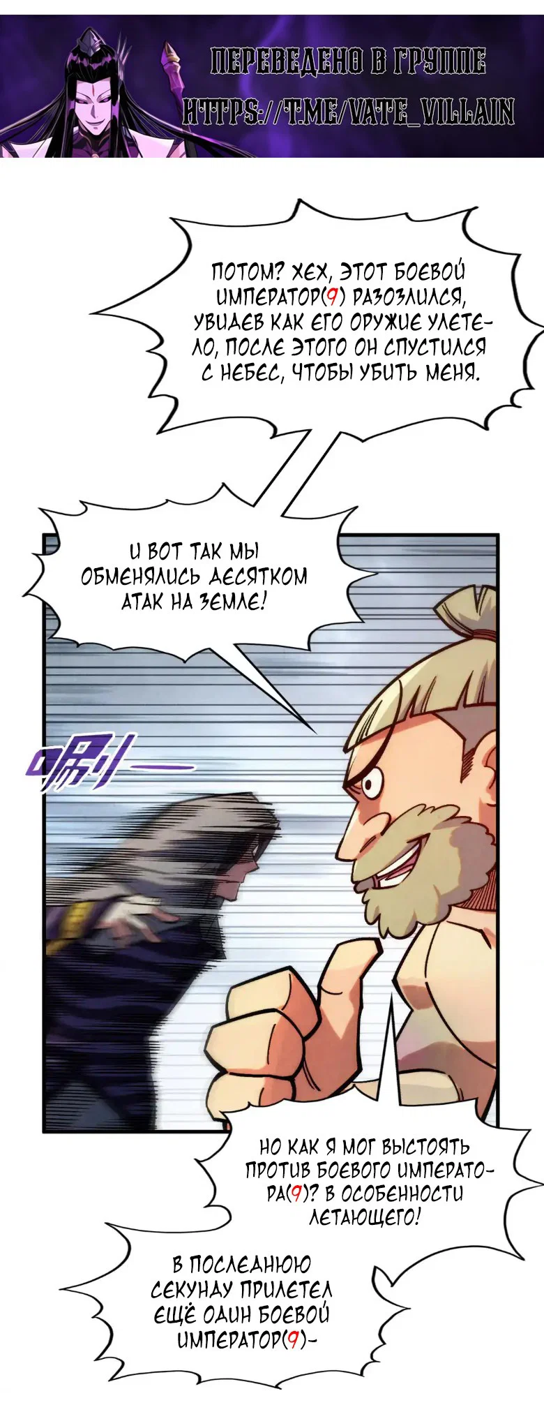Read Сильнейший во все времена RU Manga Online
