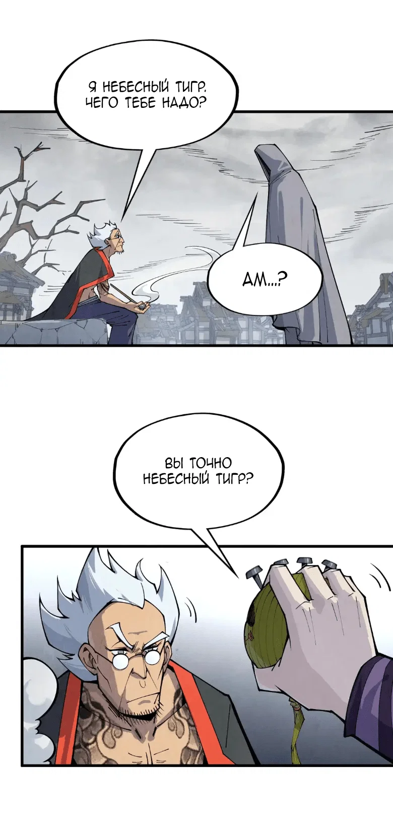 Read Сильнейший во все времена RU Manga Online