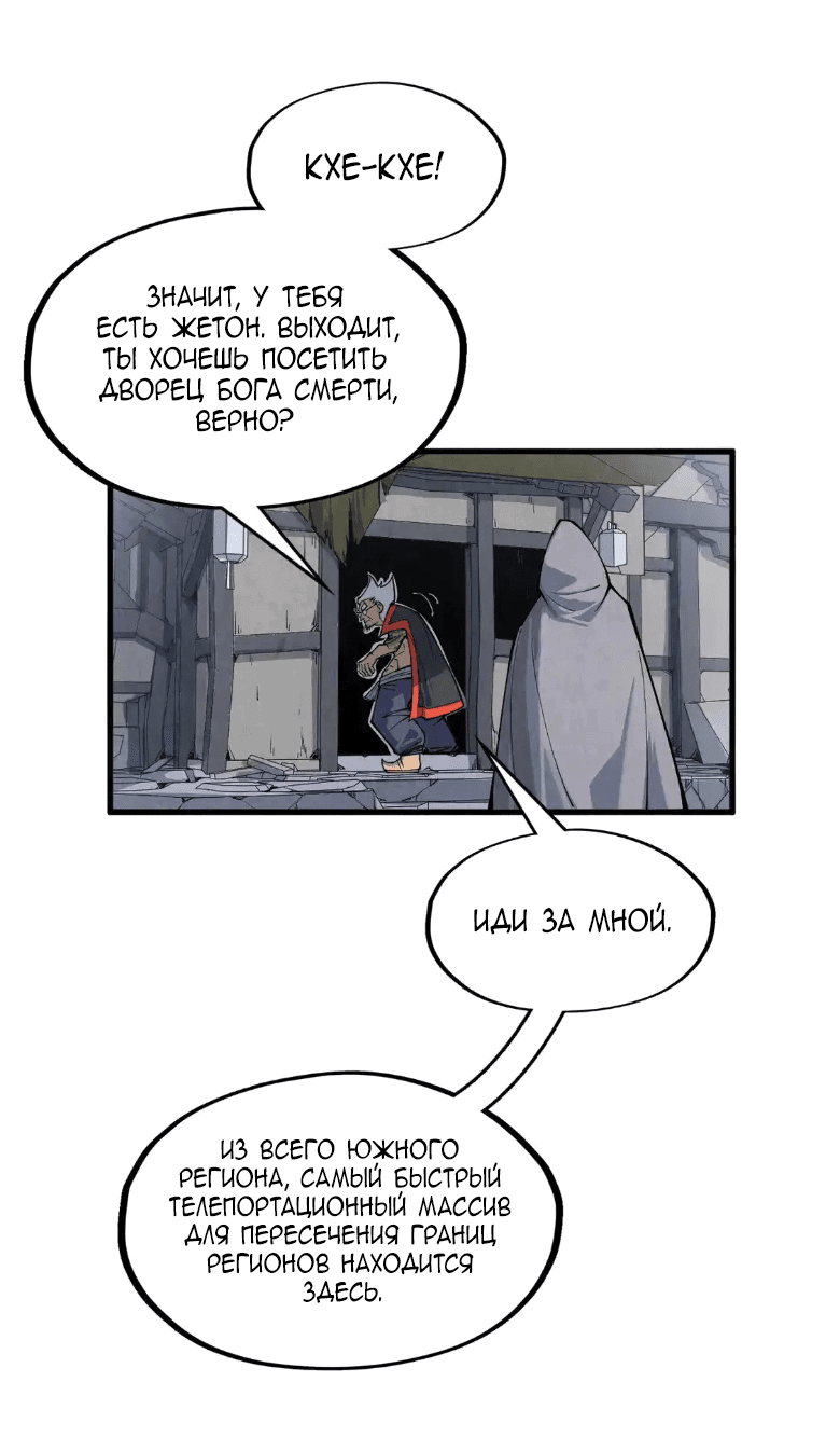 Read Сильнейший во все времена RU Manga Online