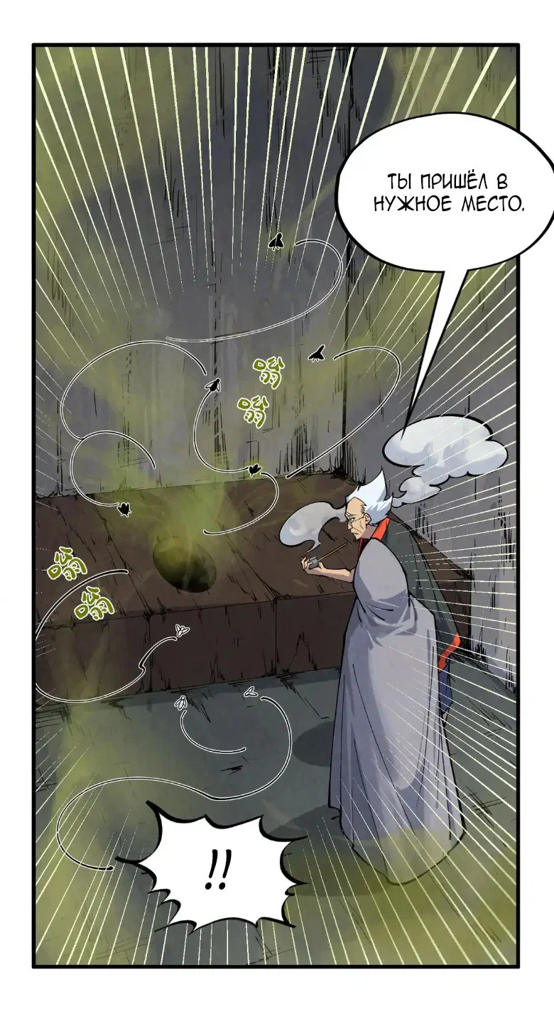 Read Сильнейший во все времена RU Manga Online