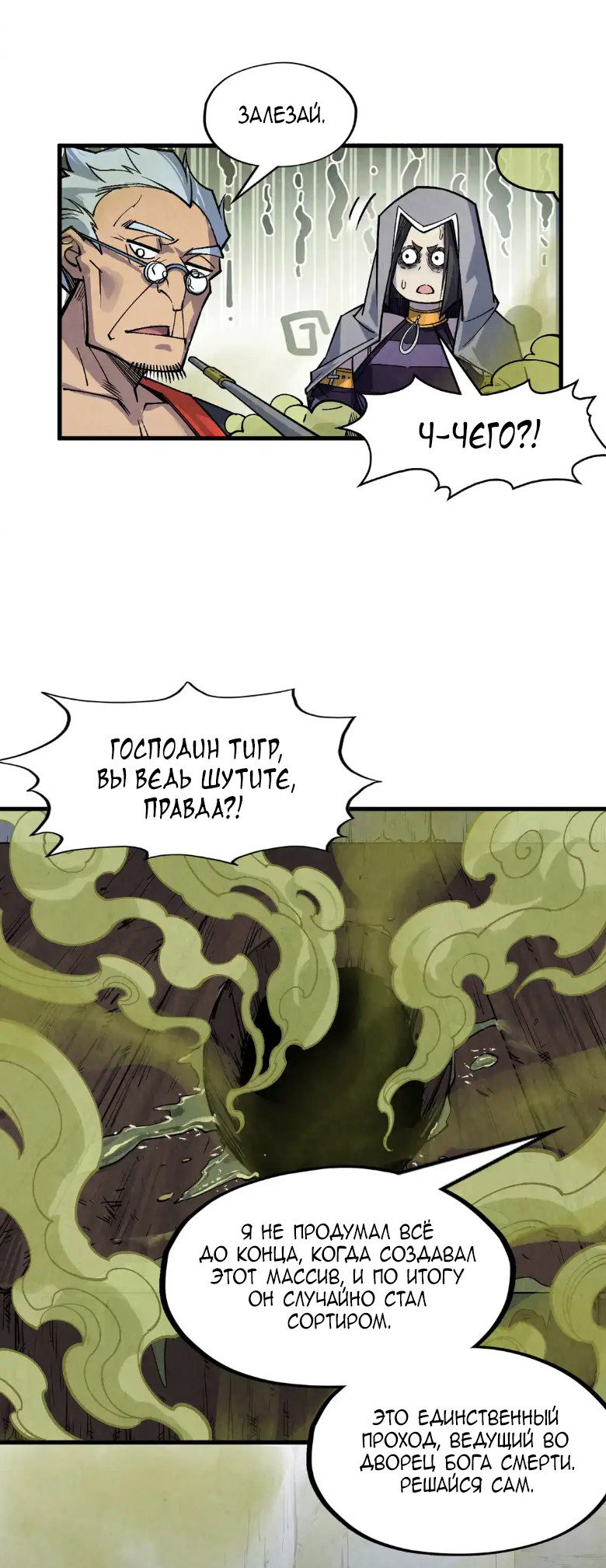 Read Сильнейший во все времена RU Manga Online
