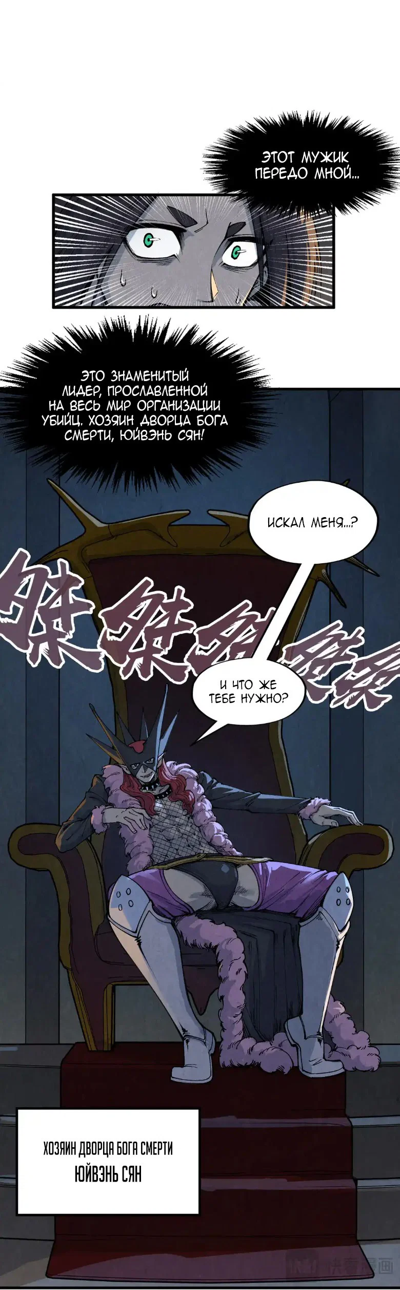 Read Сильнейший во все времена RU Manga Online