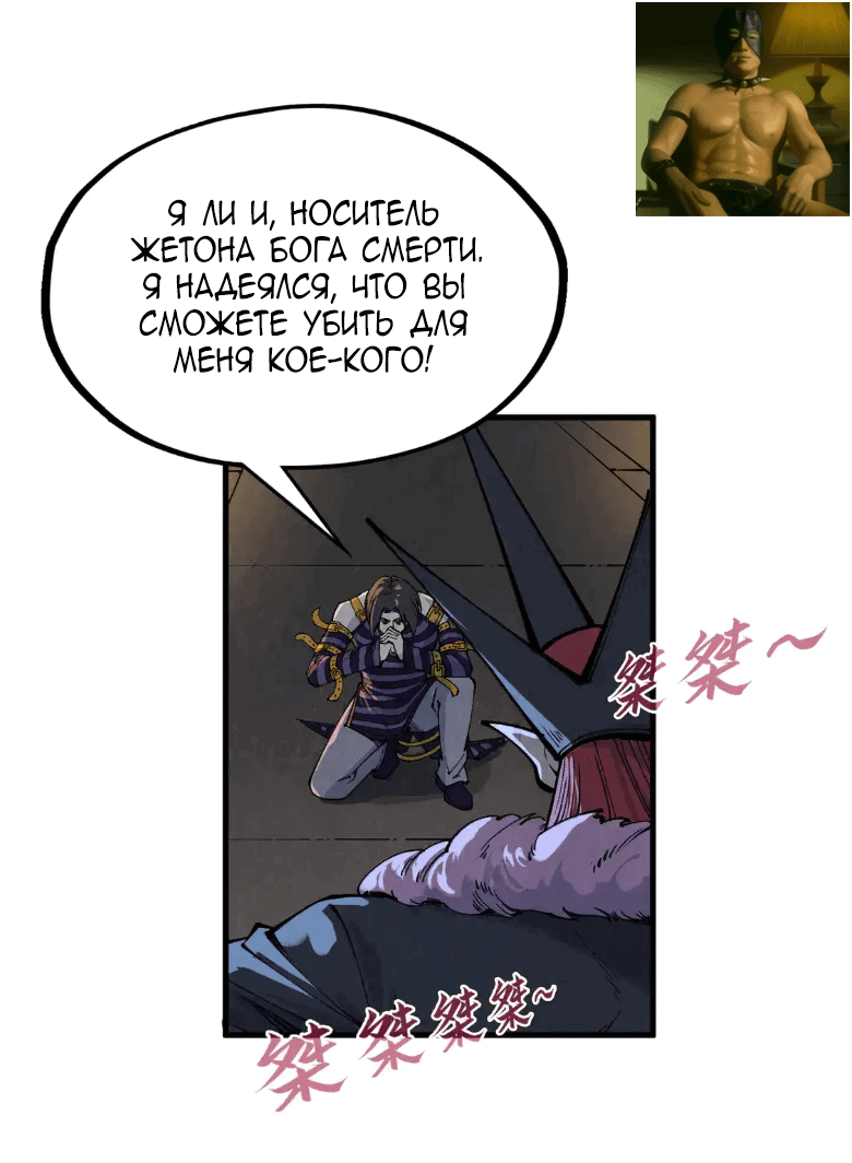 Read Сильнейший во все времена RU Manga Online