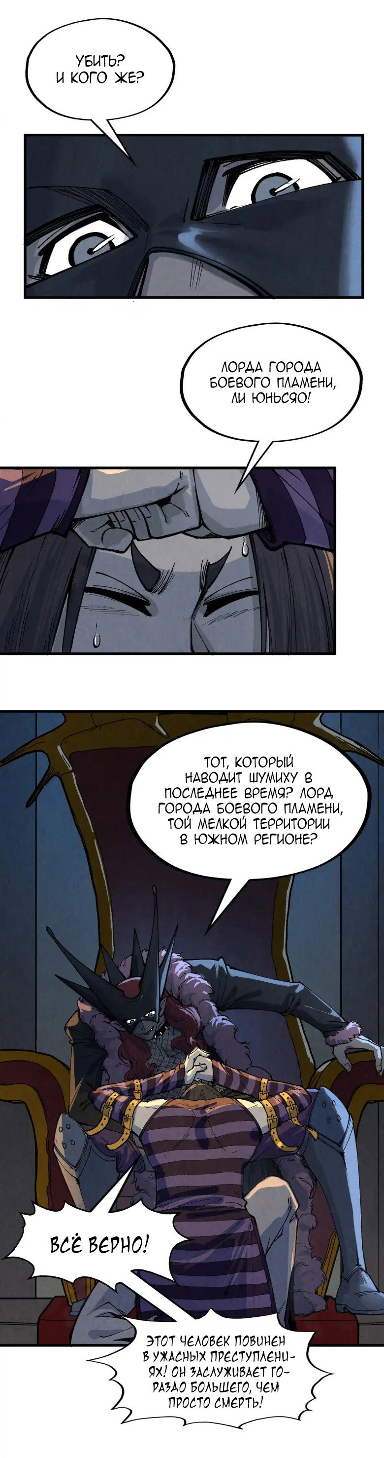 Read Сильнейший во все времена RU Manga Online