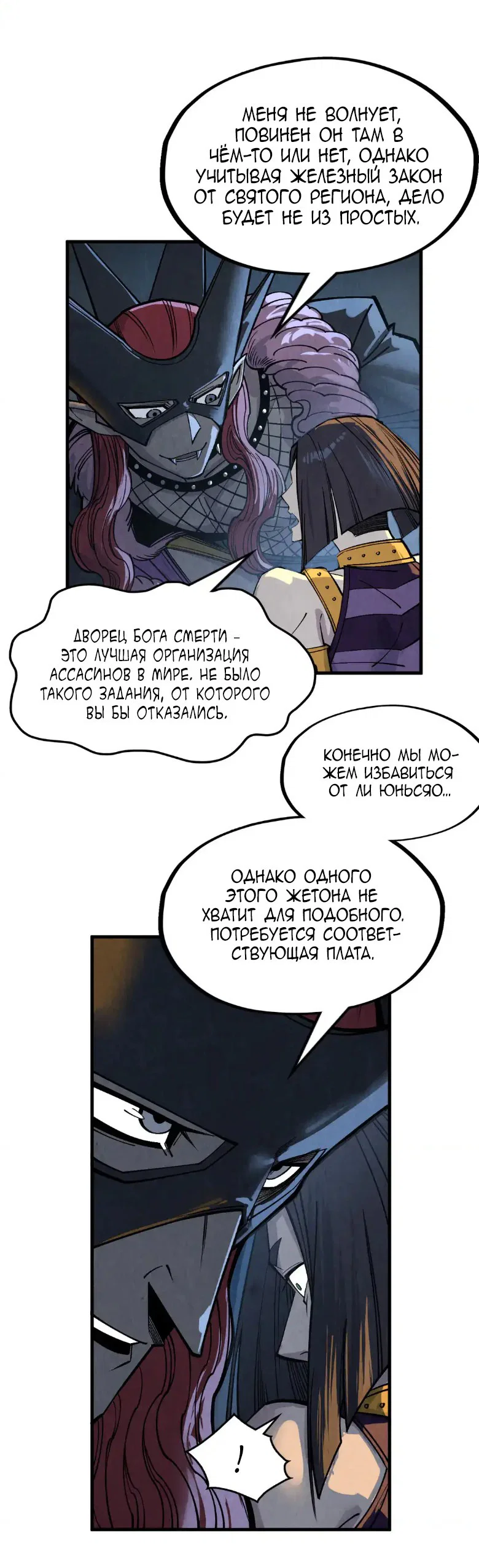 Read Сильнейший во все времена RU Manga Online