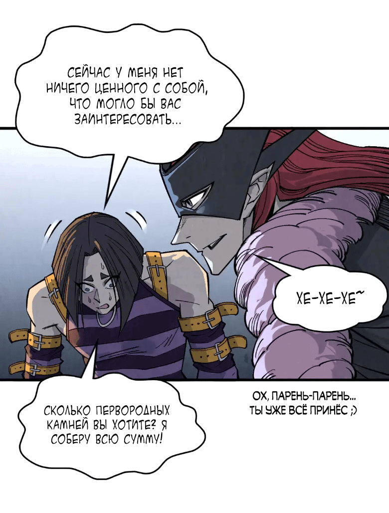 Read Сильнейший во все времена RU Manga Online