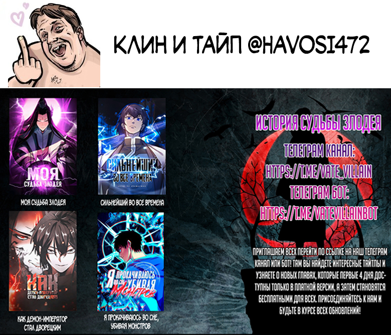 Read Сильнейший во все времена RU Manga Online