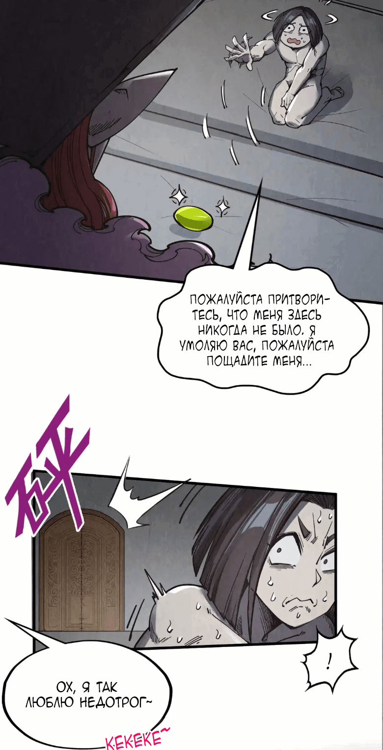 Read Сильнейший во все времена RU Manga Online
