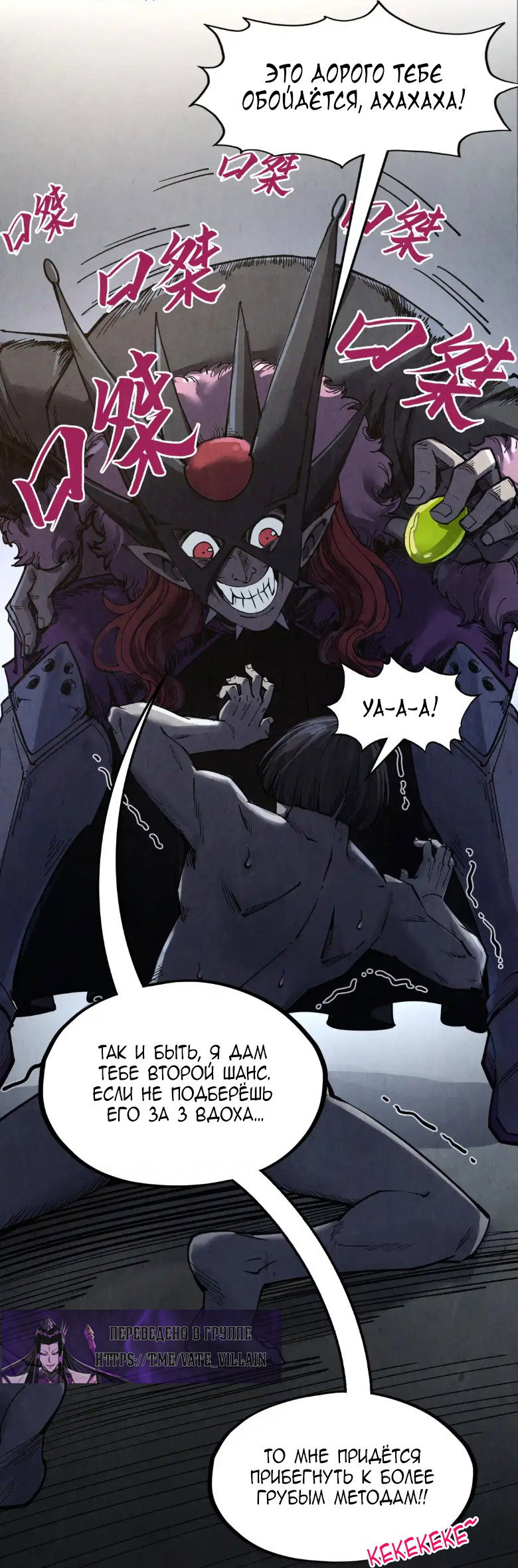 Read Сильнейший во все времена RU Manga Online