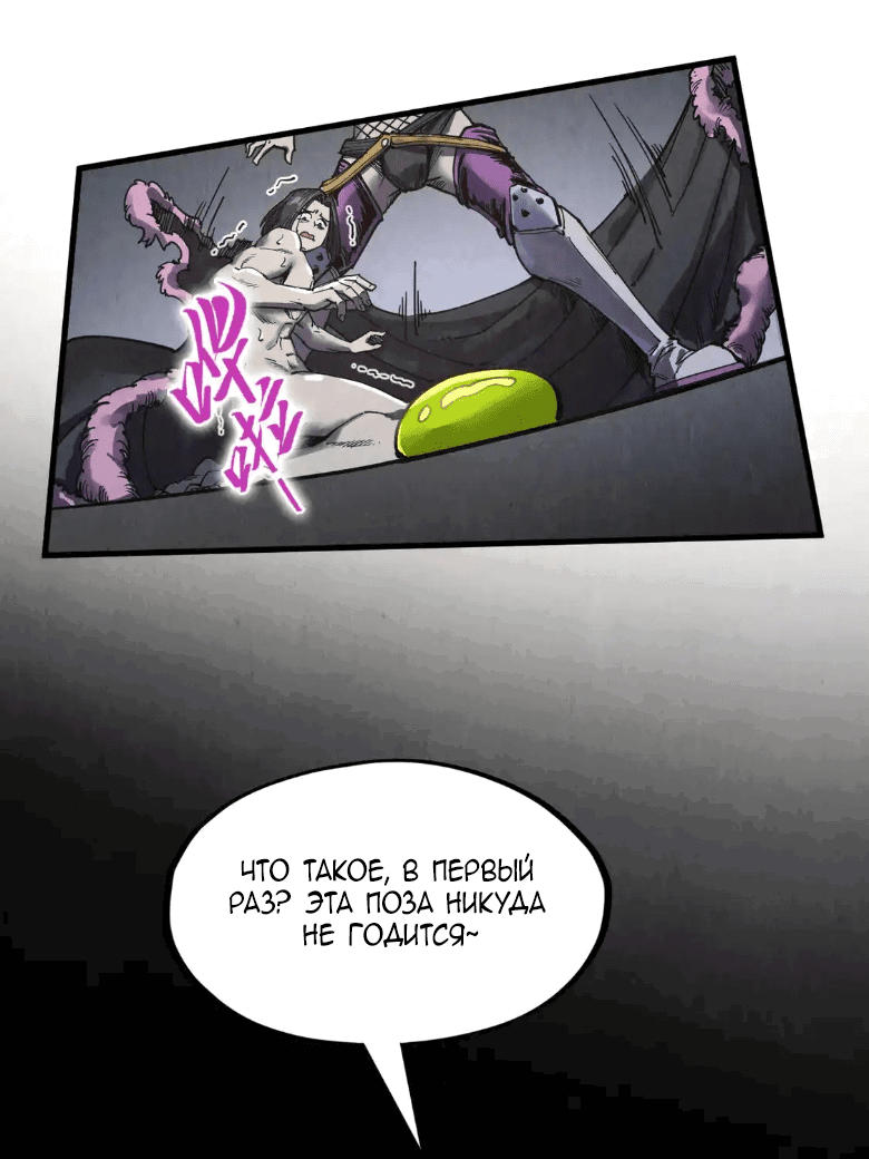 Read Сильнейший во все времена RU Manga Online