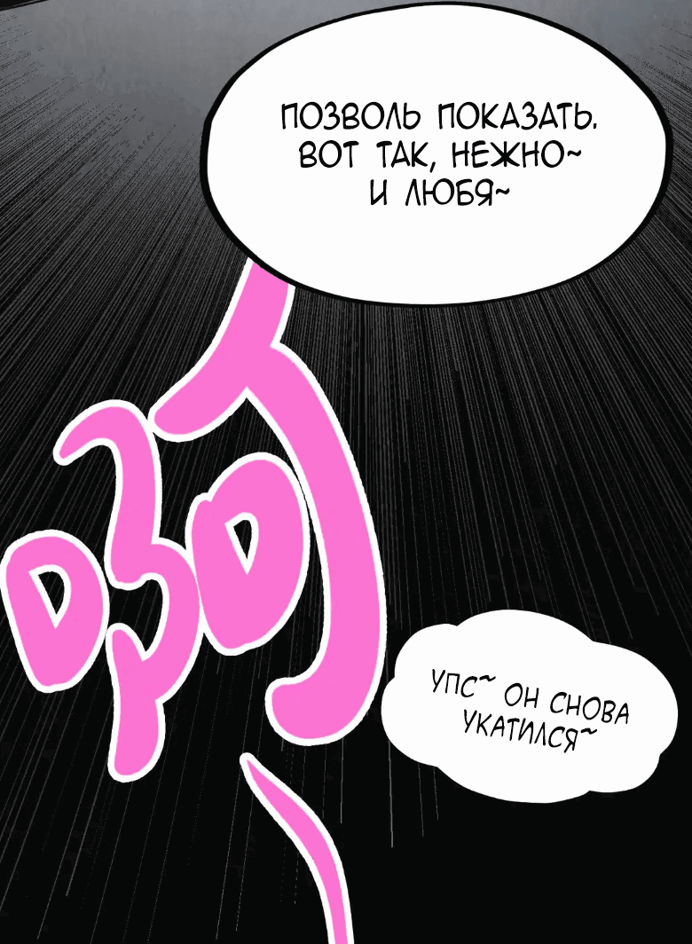 Read Сильнейший во все времена RU Manga Online