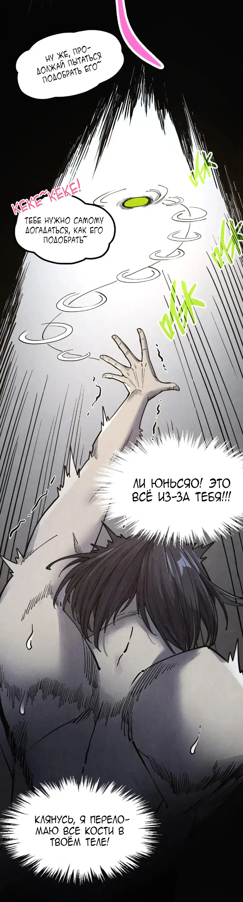 Read Сильнейший во все времена RU Manga Online