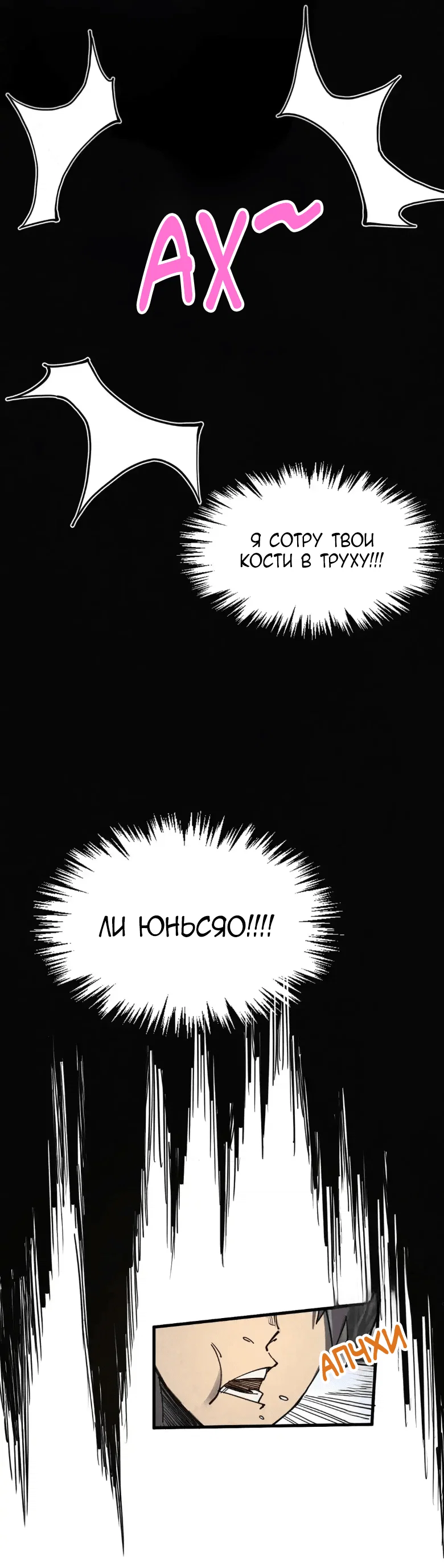 Read Сильнейший во все времена RU Manga Online