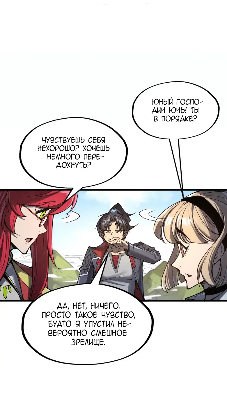Read Сильнейший во все времена RU Manga Online
