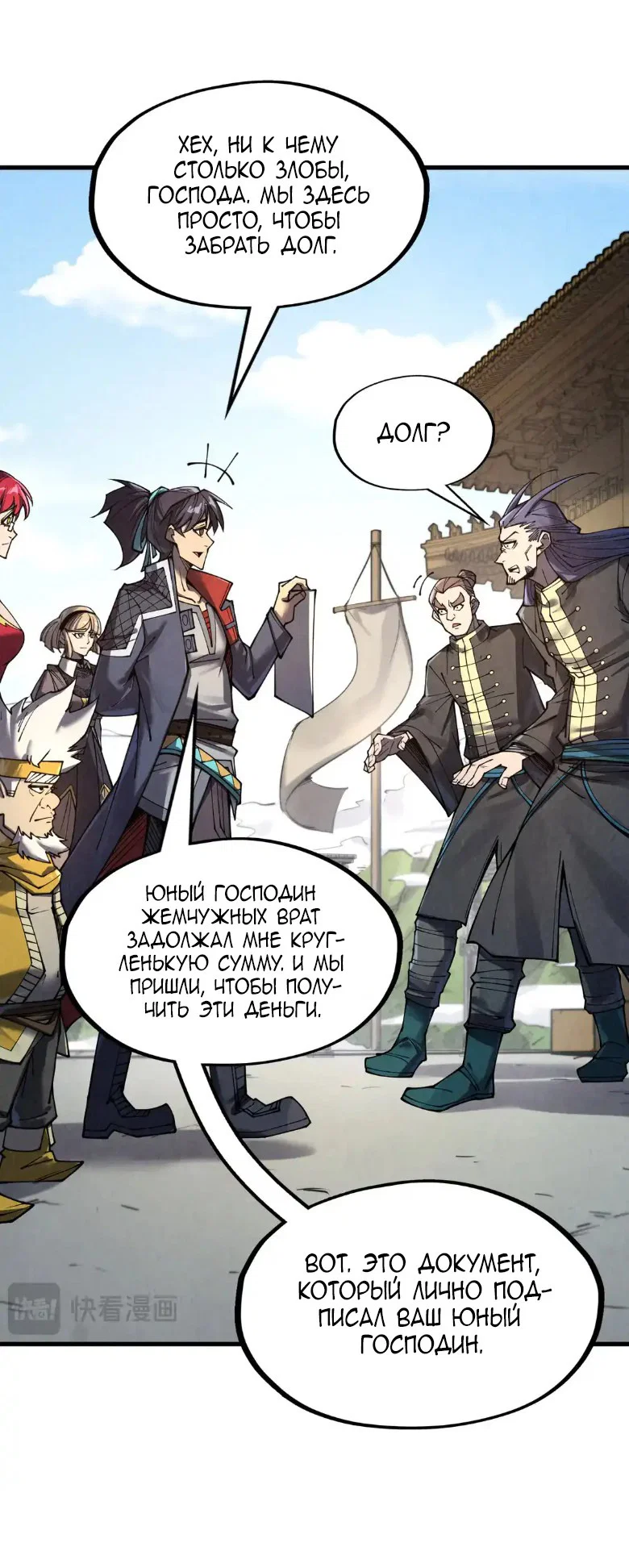 Read Сильнейший во все времена RU Manga Online