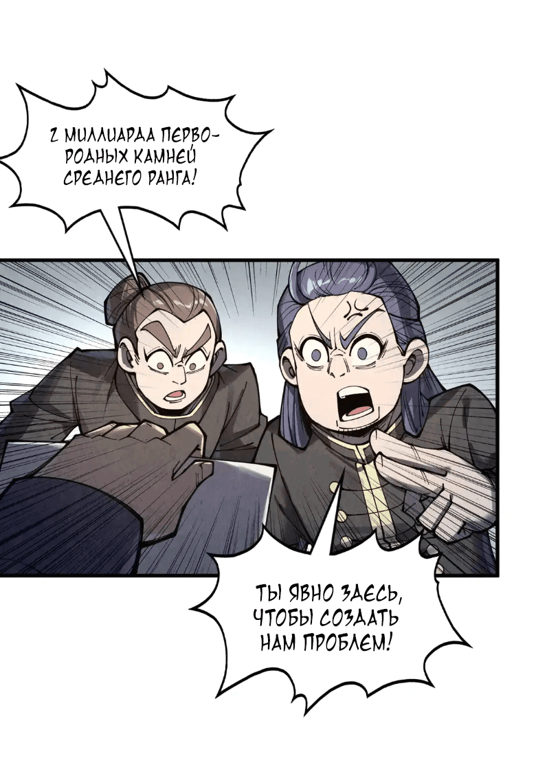 Read Сильнейший во все времена RU Manga Online
