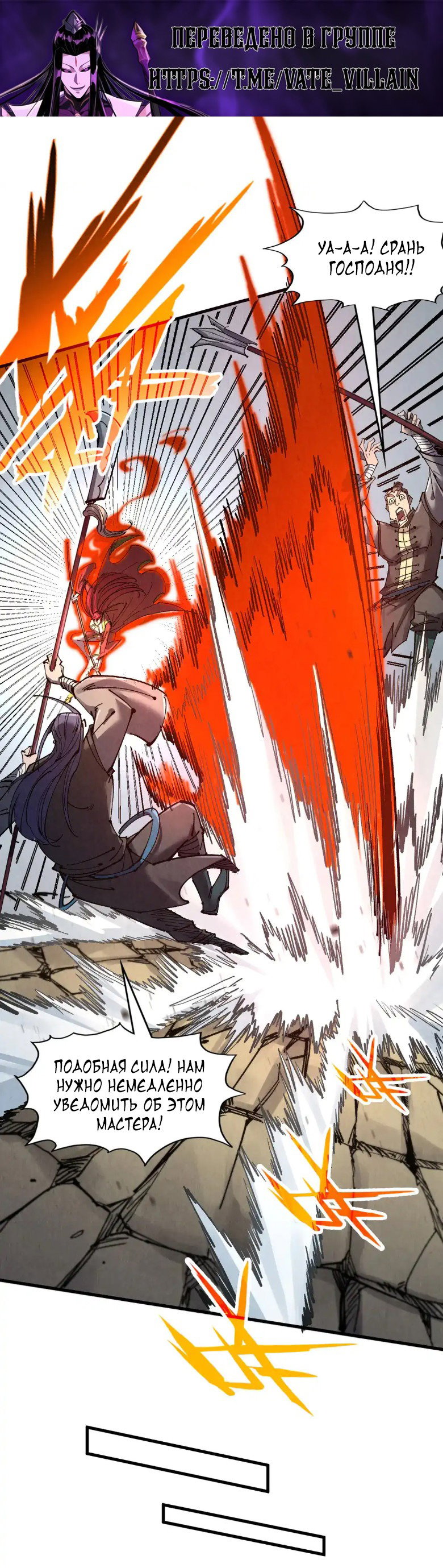 Read Сильнейший во все времена RU Manga Online