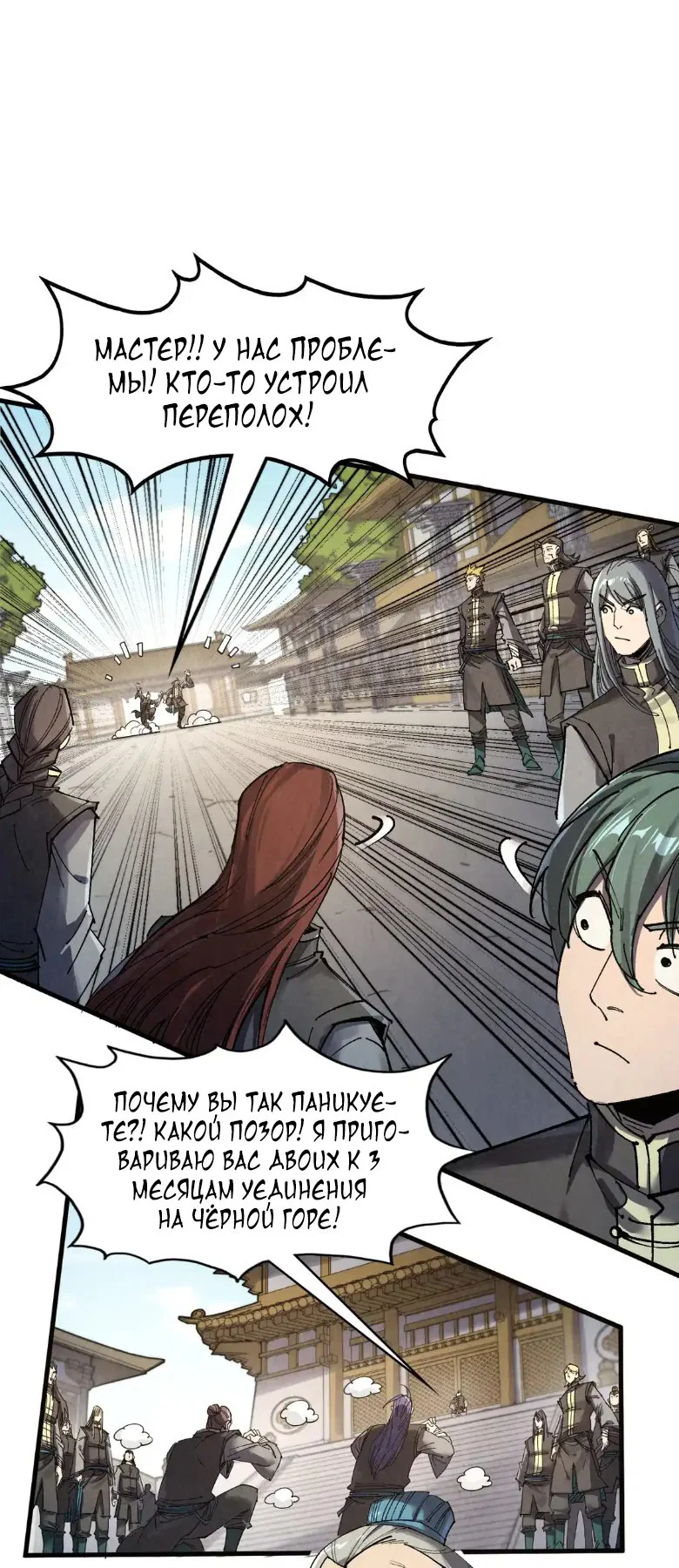 Read Сильнейший во все времена RU Manga Online