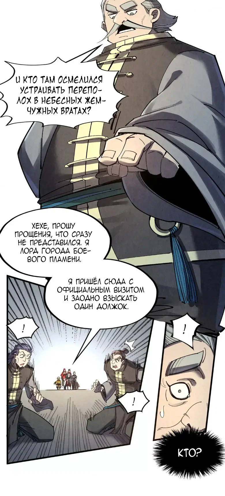 Read Сильнейший во все времена RU Manga Online