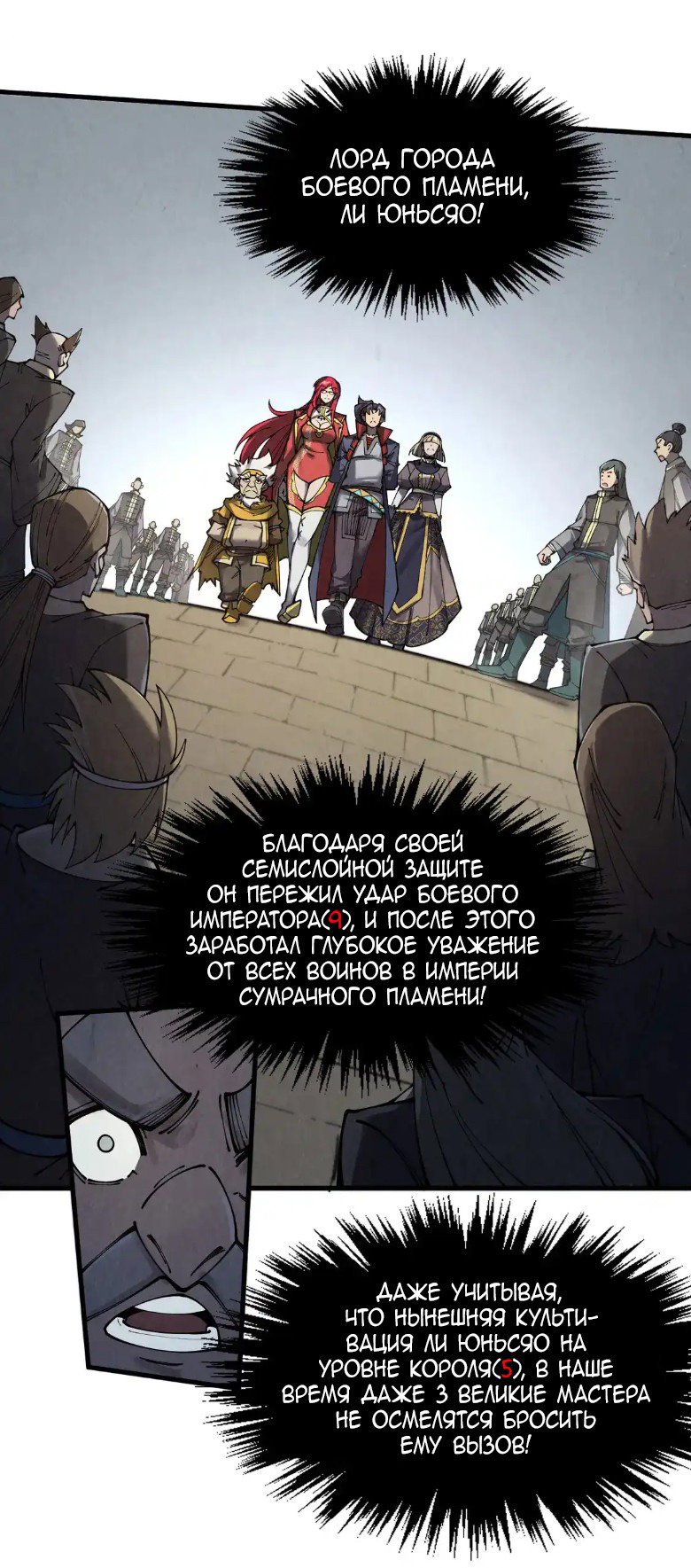 Read Сильнейший во все времена RU Manga Online