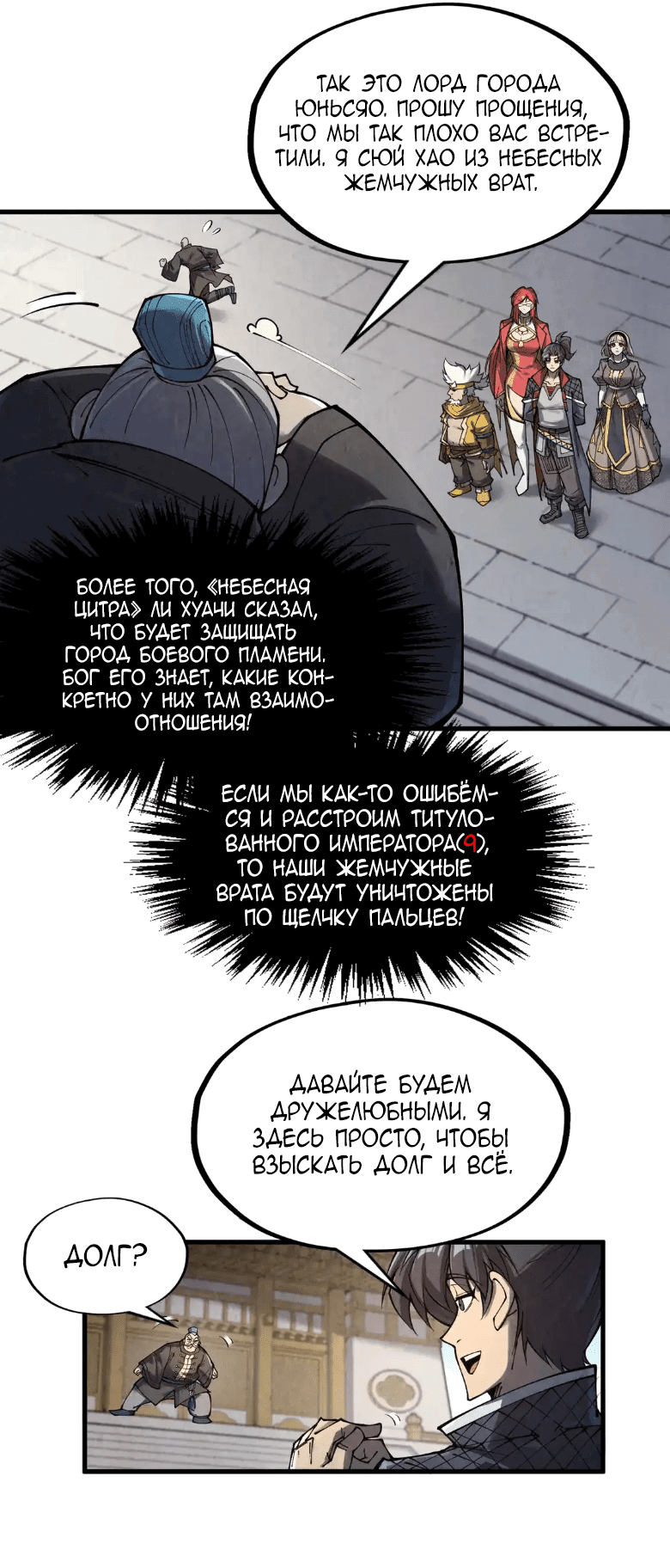 Read Сильнейший во все времена RU Manga Online