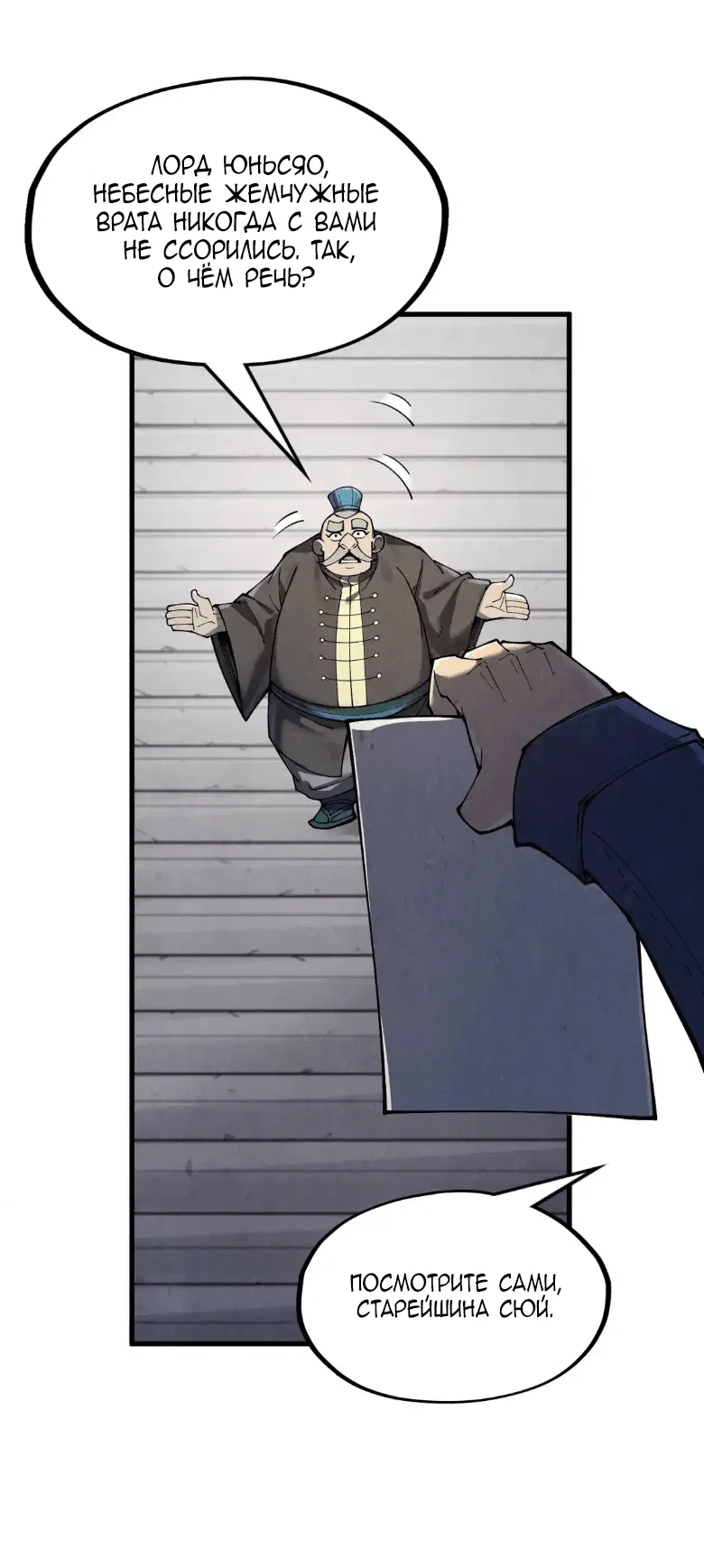 Read Сильнейший во все времена RU Manga Online