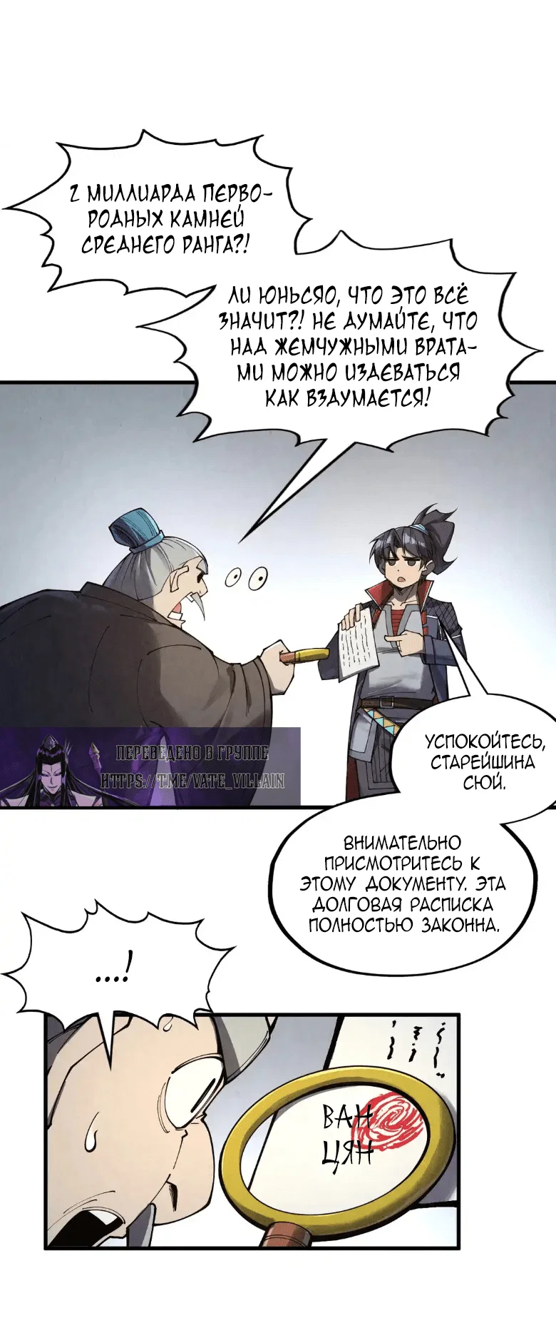 Read Сильнейший во все времена RU Manga Online