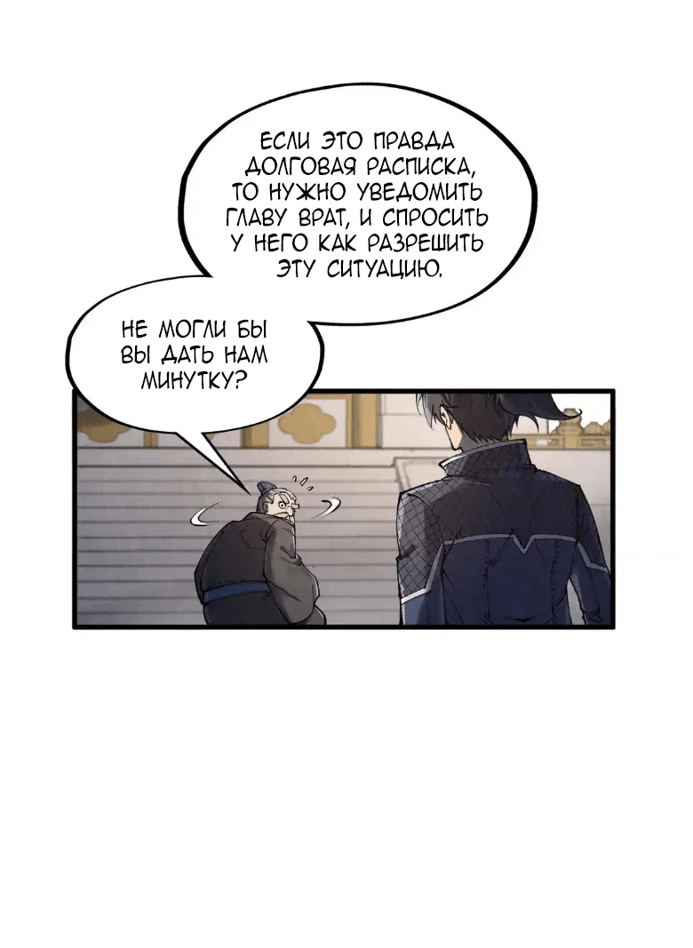 Read Сильнейший во все времена RU Manga Online