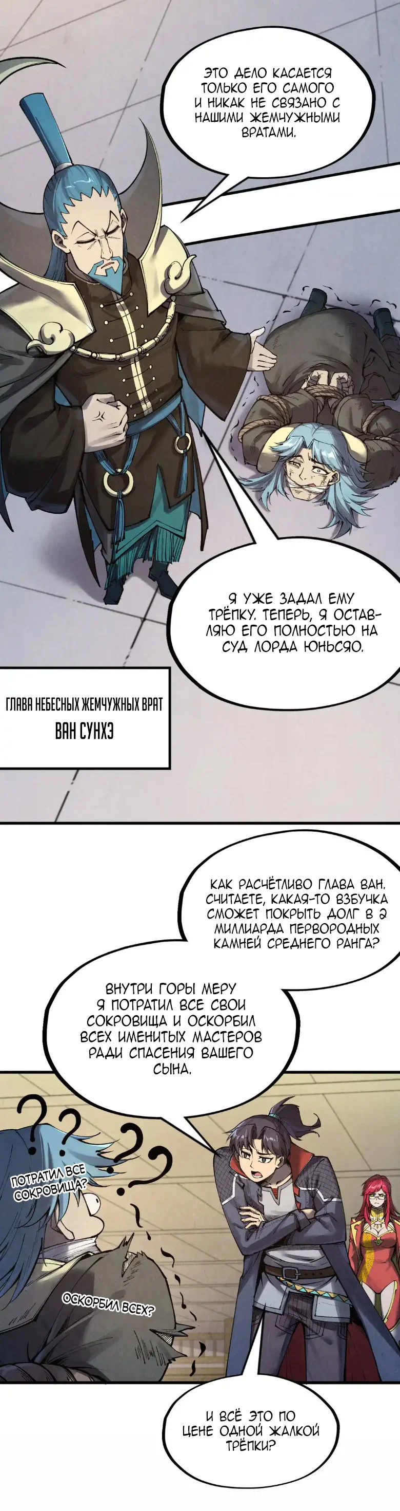 Read Сильнейший во все времена RU Manga Online