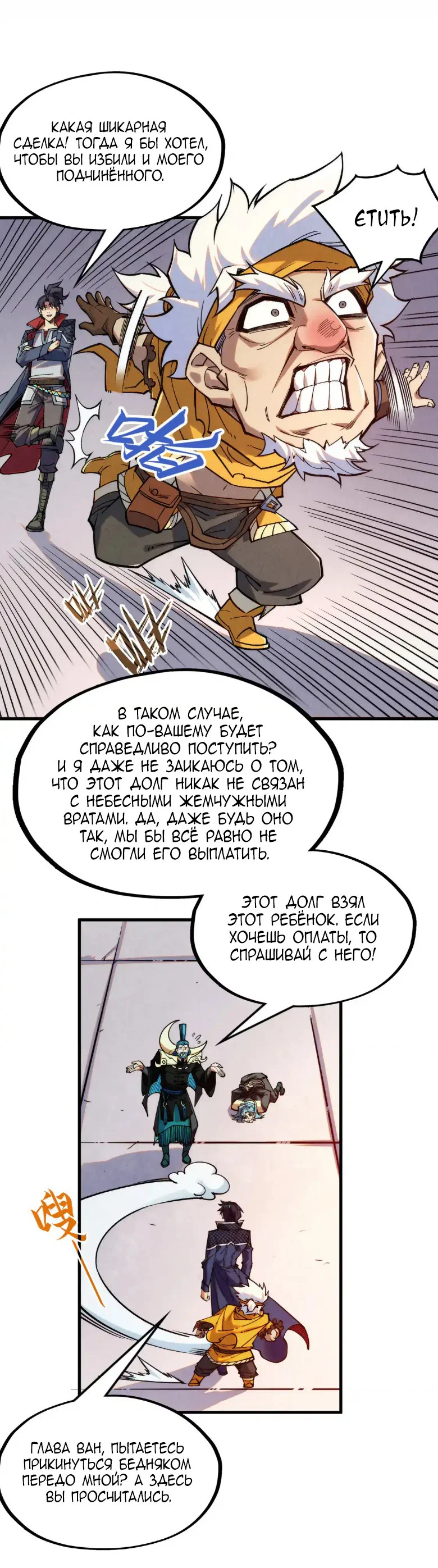 Read Сильнейший во все времена RU Manga Online