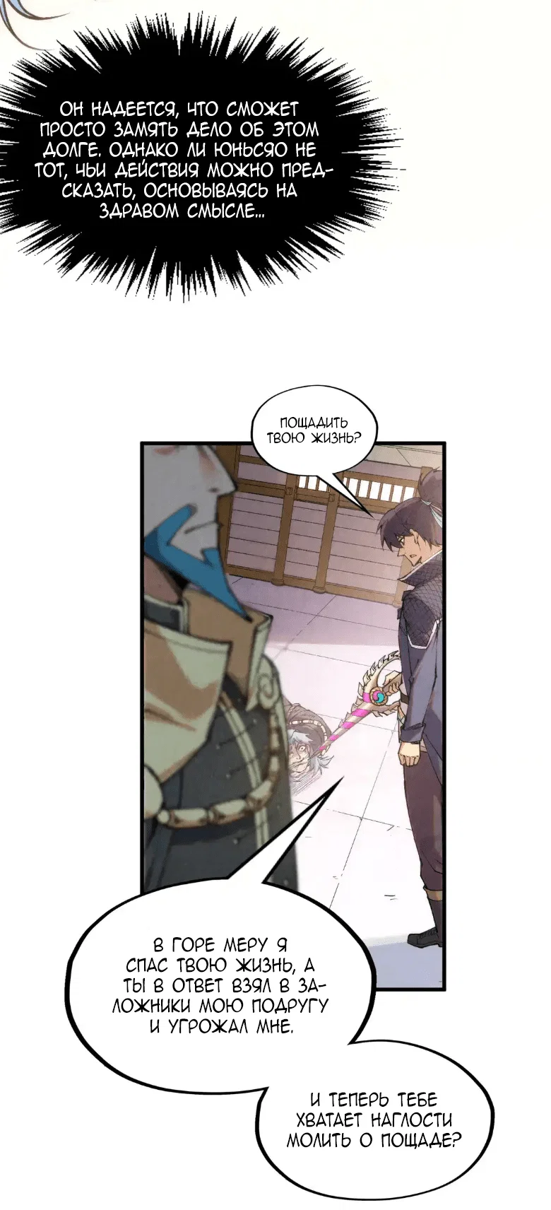 Read Сильнейший во все времена RU Manga Online
