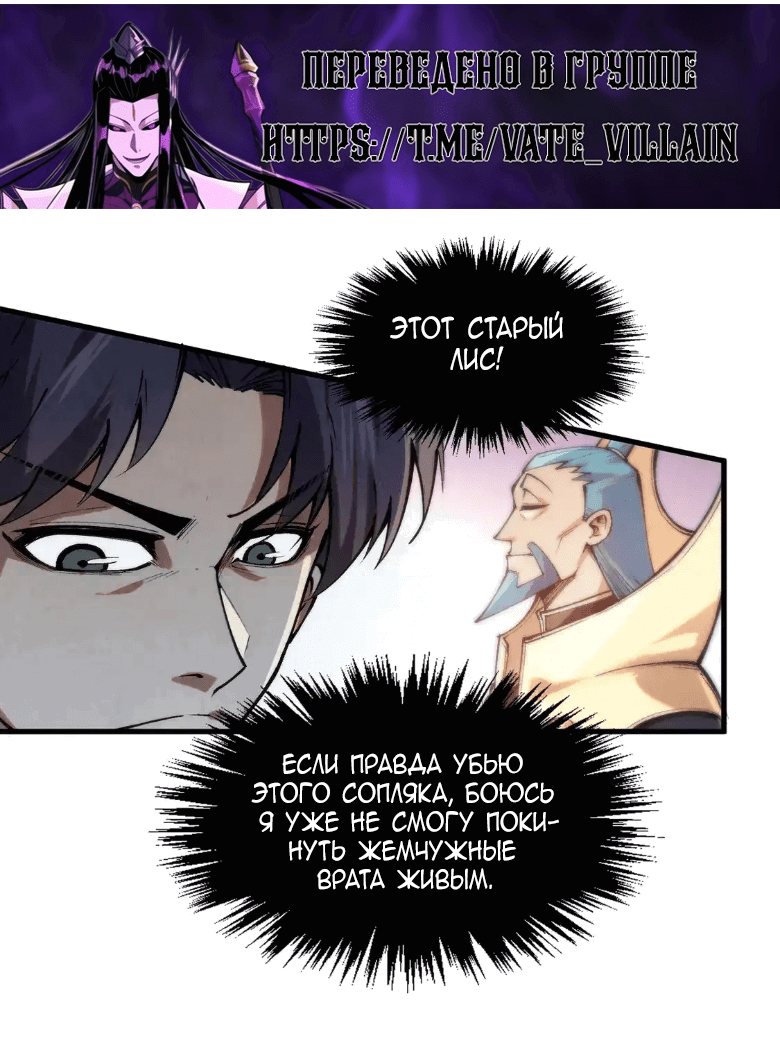 Read Сильнейший во все времена RU Manga Online