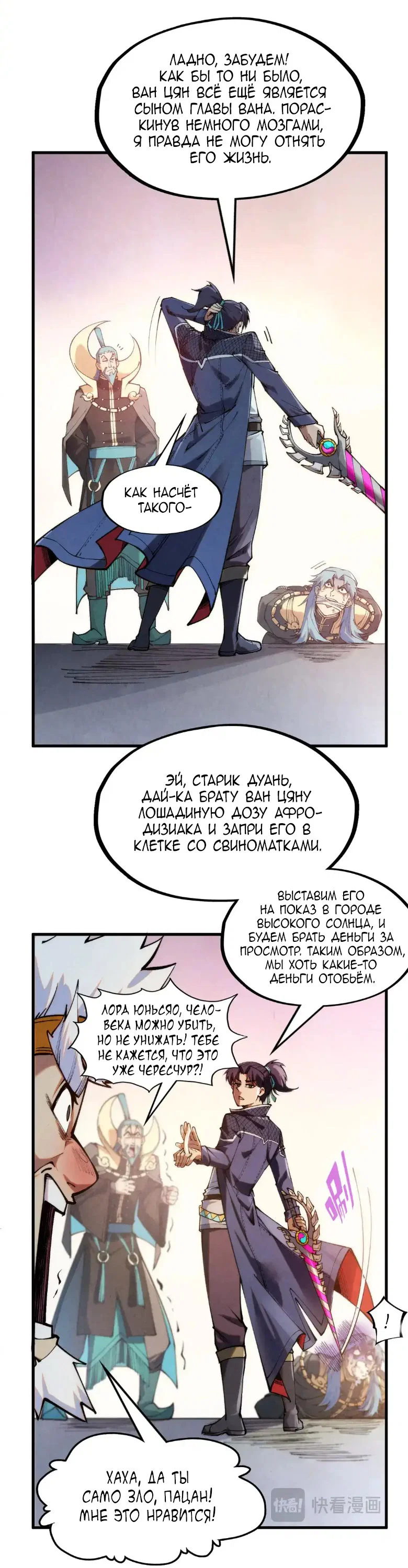 Read Сильнейший во все времена RU Manga Online