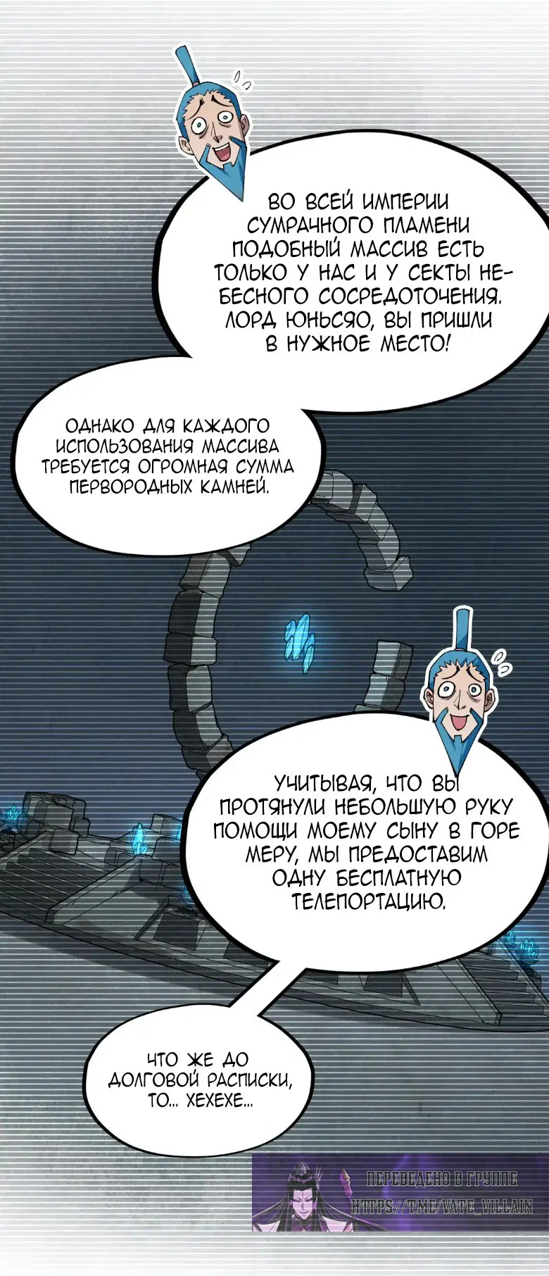 Read Сильнейший во все времена RU Manga Online