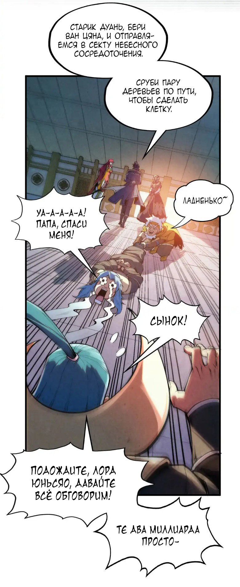 Read Сильнейший во все времена RU Manga Online