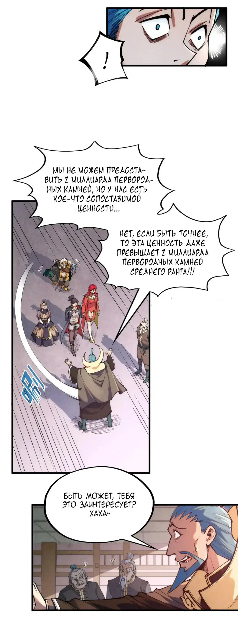 Read Сильнейший во все времена RU Manga Online
