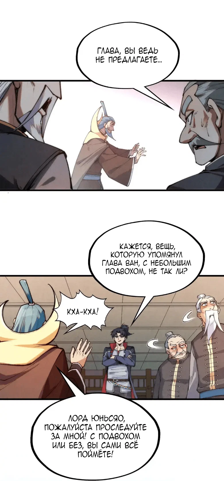 Read Сильнейший во все времена RU Manga Online