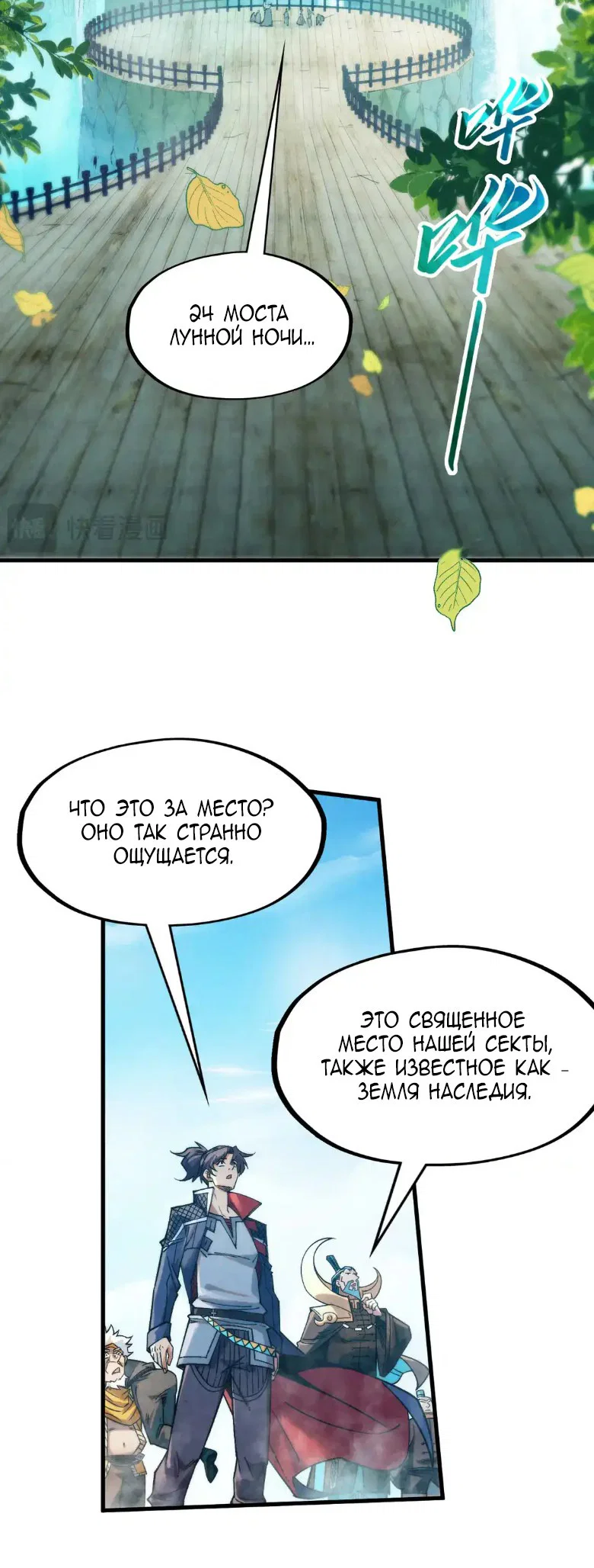 Read Сильнейший во все времена RU Manga Online