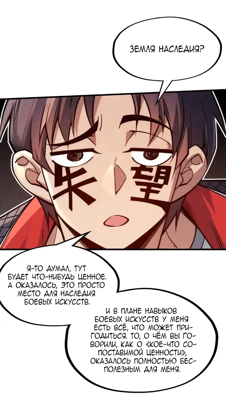 Read Сильнейший во все времена RU Manga Online