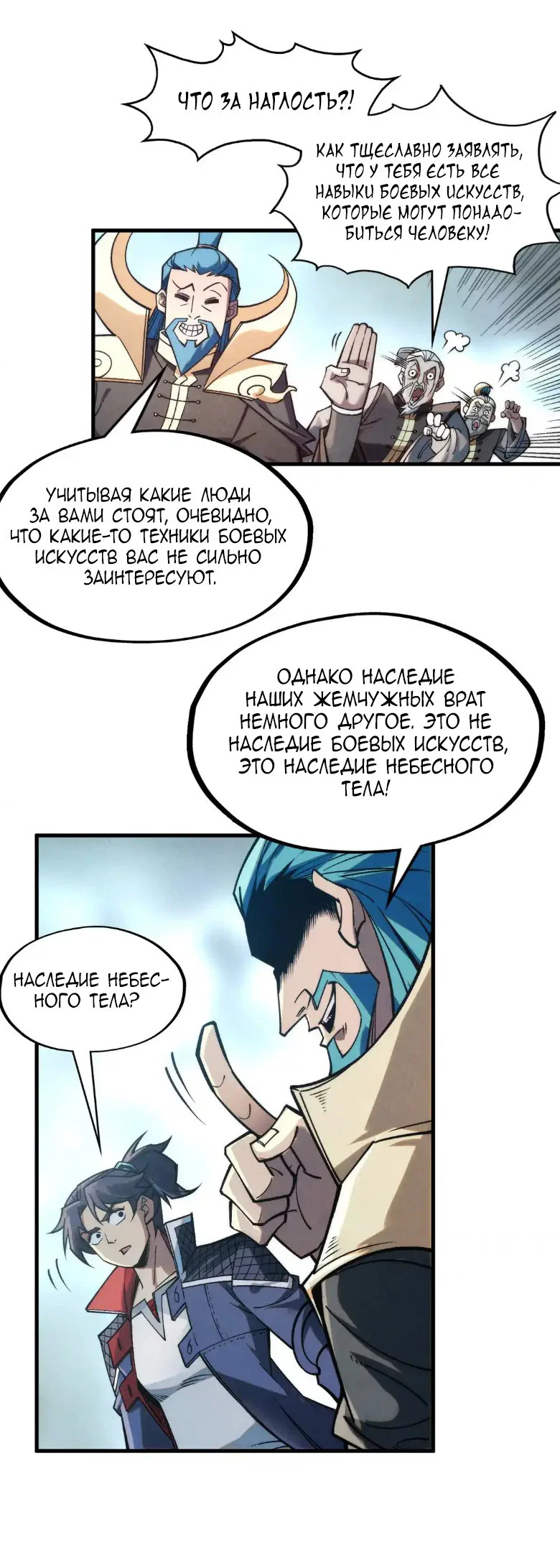 Read Сильнейший во все времена RU Manga Online