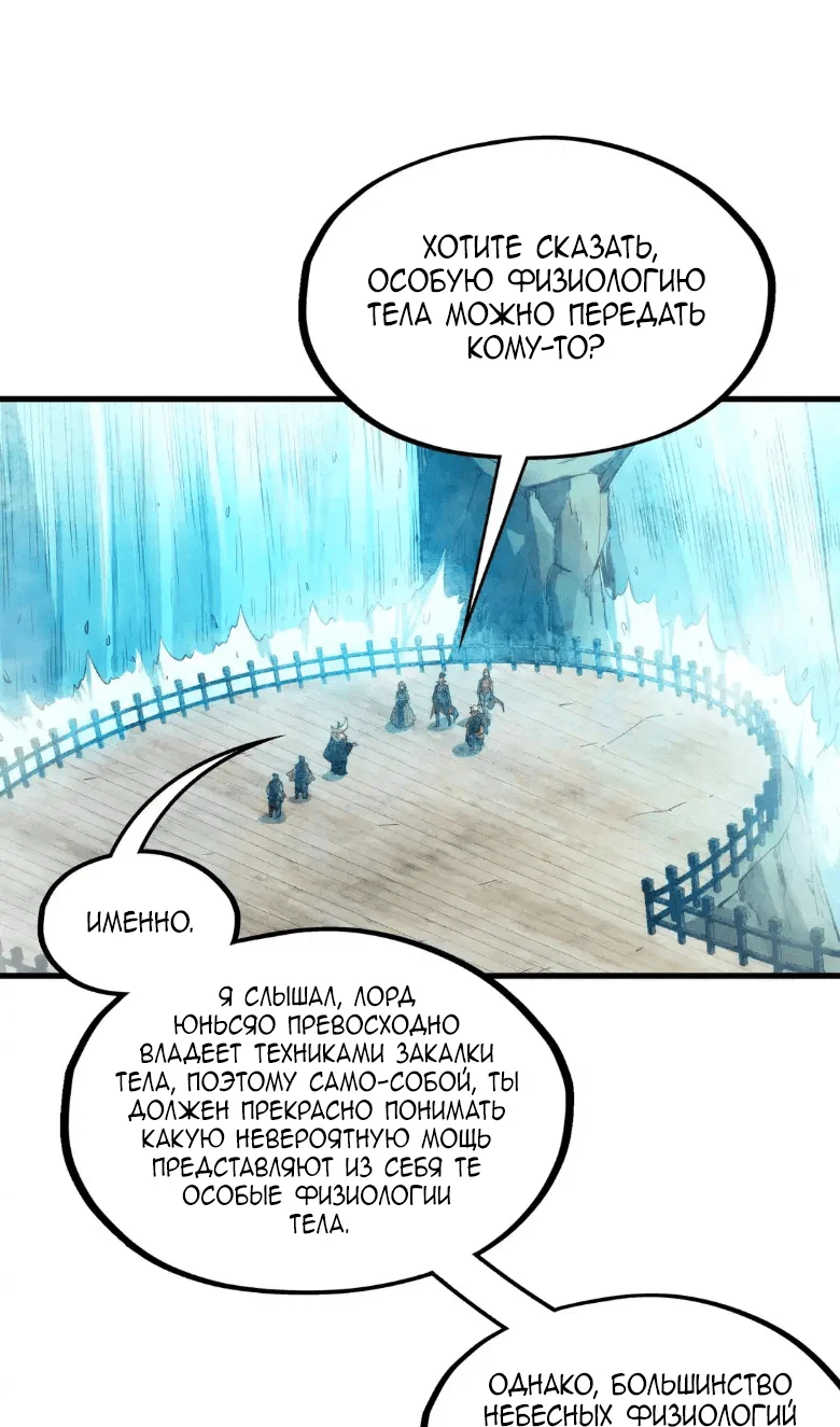 Read Сильнейший во все времена RU Manga Online