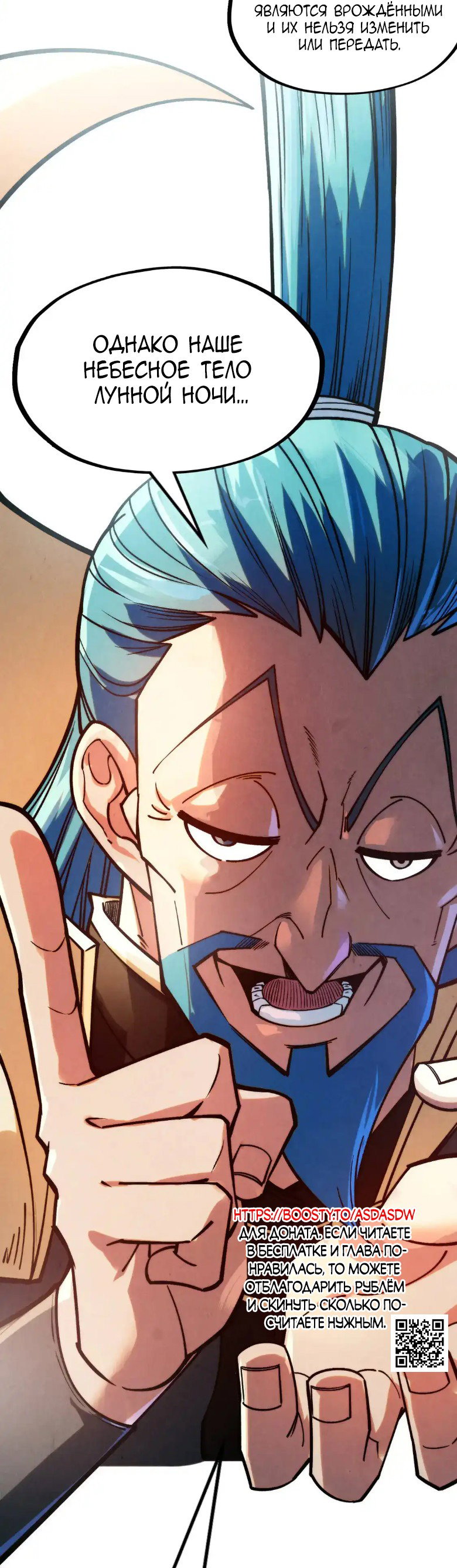 Read Сильнейший во все времена RU Manga Online