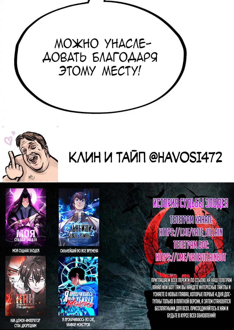 Read Сильнейший во все времена RU Manga Online