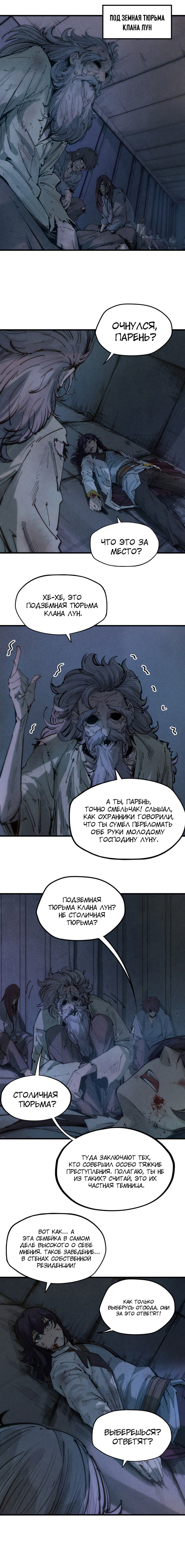 Read Сильнейший во все времена RU Manga Online