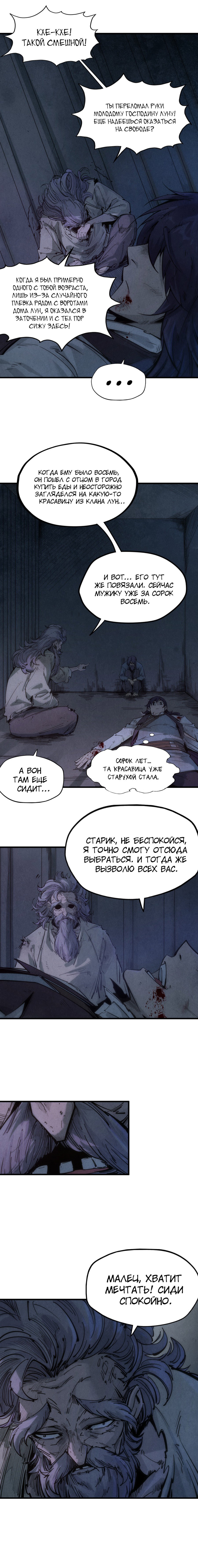 Read Сильнейший во все времена RU Manga Online